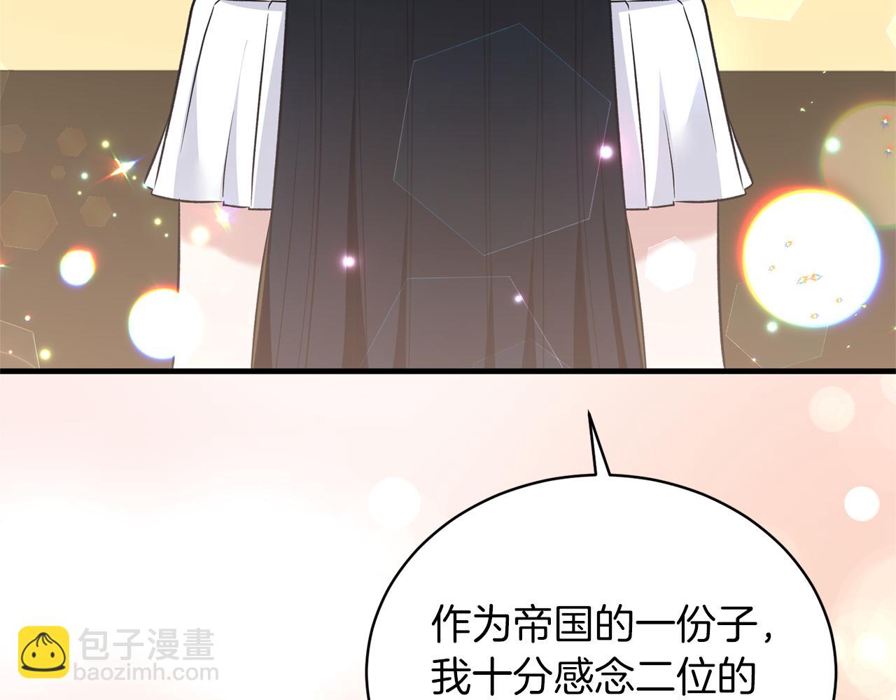 安吉拉的謊言 - 第101話 皇后誕辰(1/4) - 8