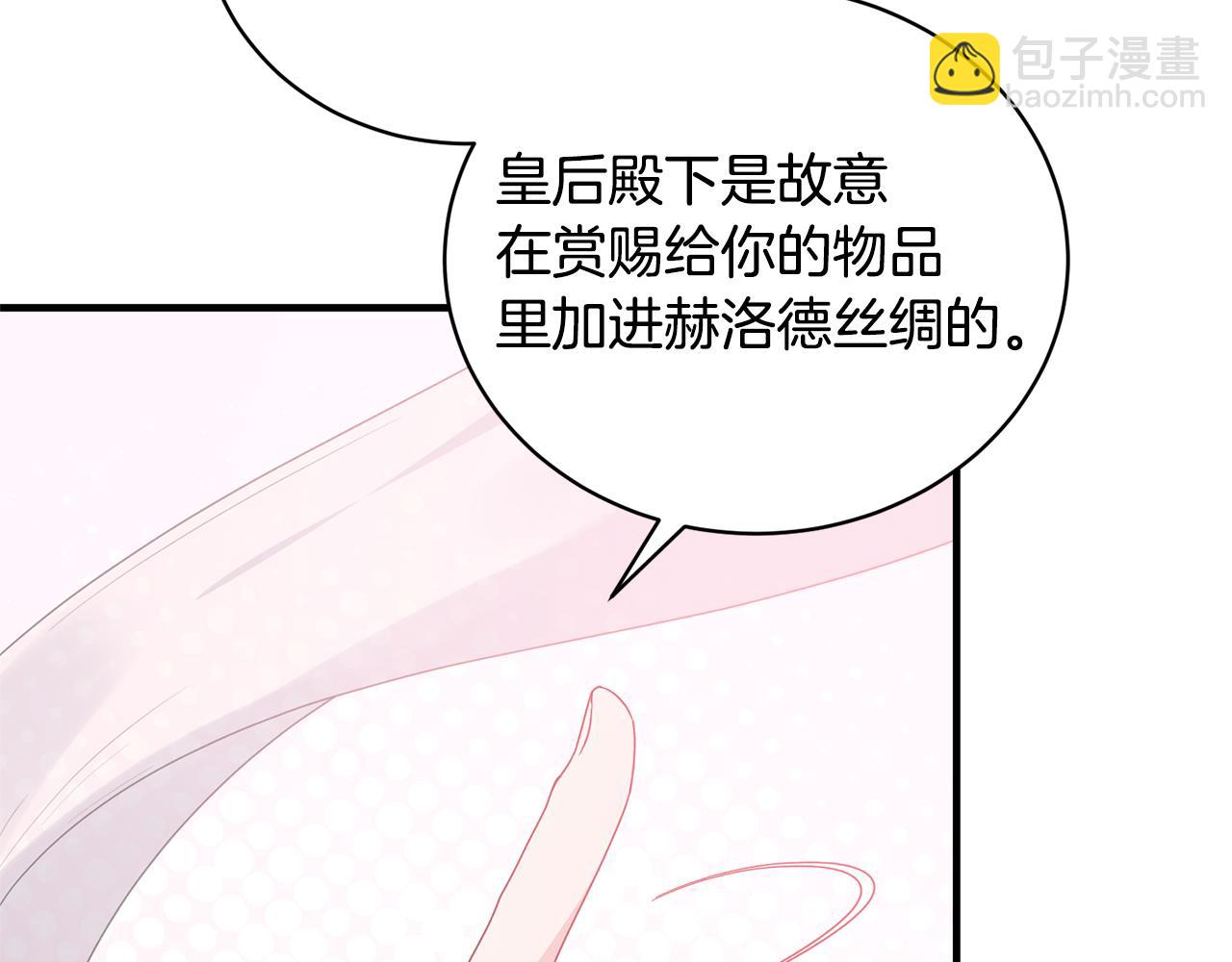 安吉拉的謊言 - 第103話 他是大皇子！(3/4) - 4