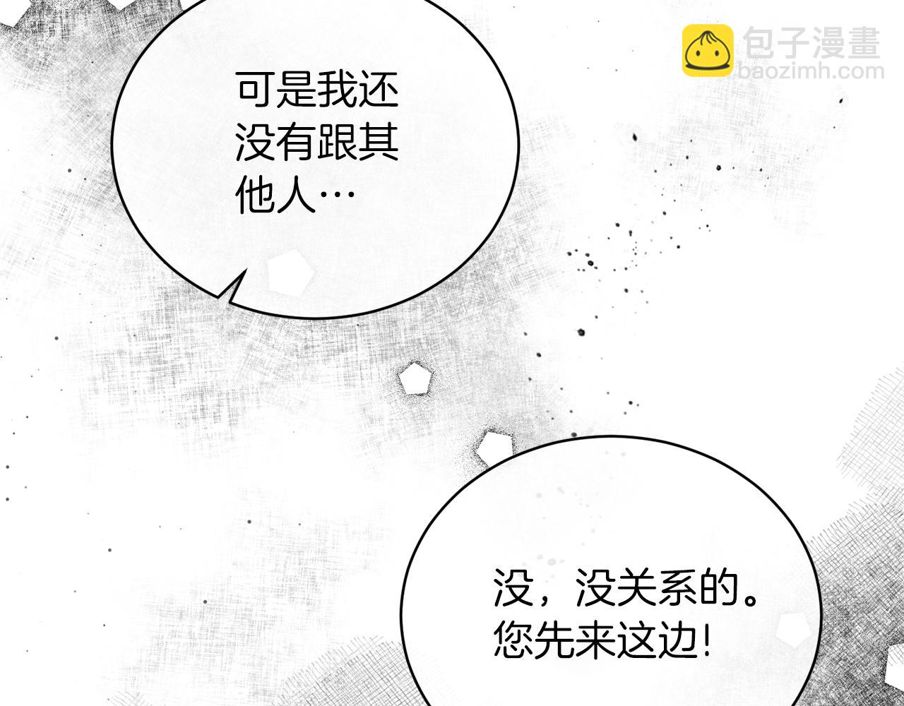 安吉拉的謊言 - 第109話 卑鄙神官(1/4) - 7