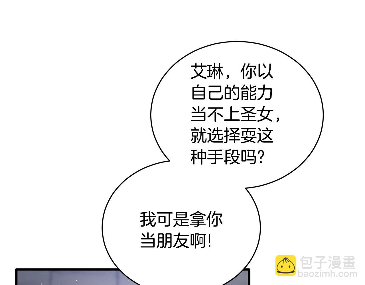 安吉拉的謊言 - 第113話 偷襲救人(2/4) - 6