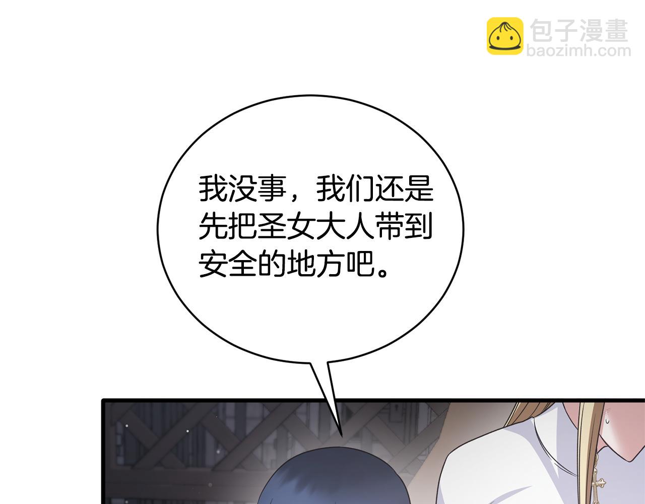 安吉拉的謊言 - 第115話 逃出生天(1/4) - 5