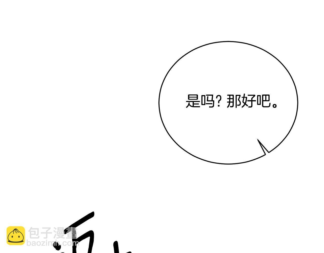 安吉拉的謊言 - 第115話 逃出生天(2/4) - 6