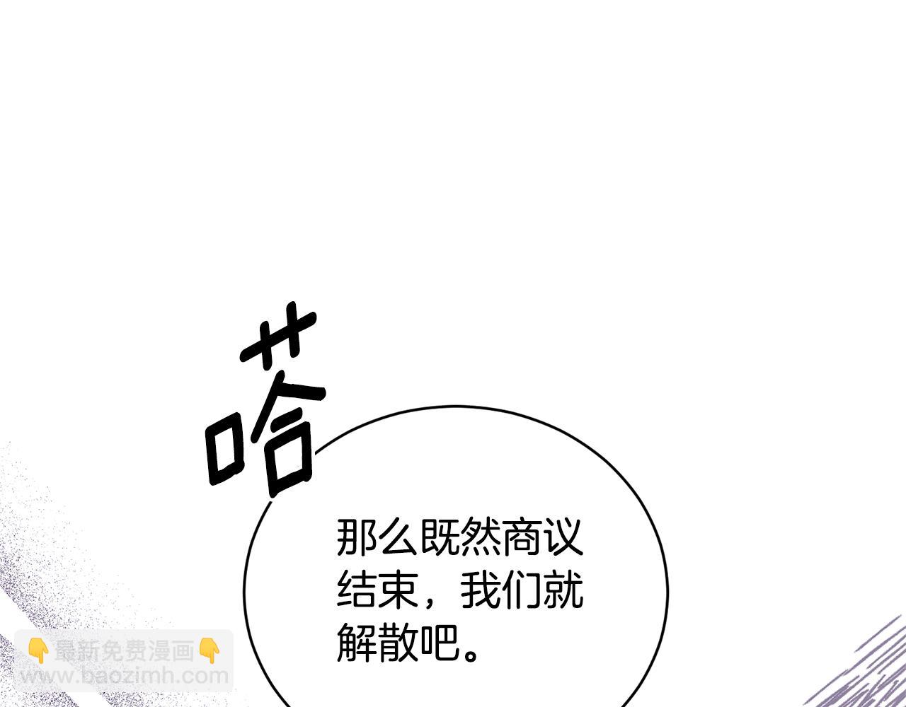 安吉拉的謊言 - 第117話 皇后邀約(1/4) - 5