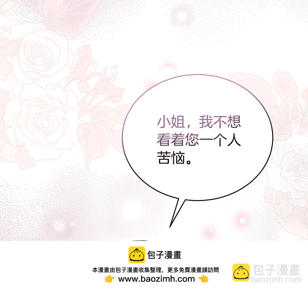 安吉拉的謊言 - 第123話 向父親坦白(2/4) - 6