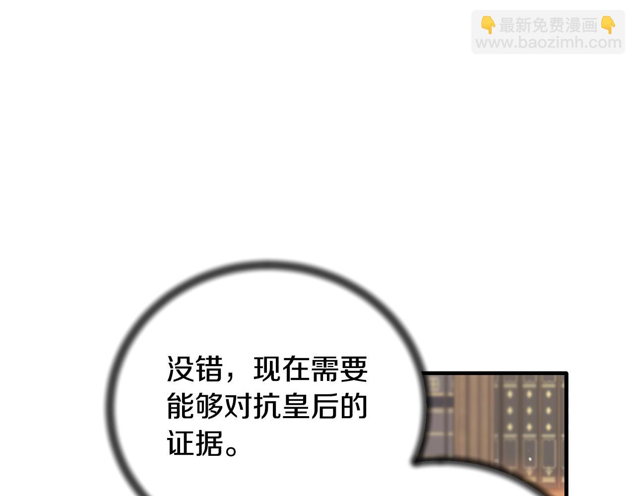 安吉拉的謊言 - 第123話 向父親坦白(2/4) - 5