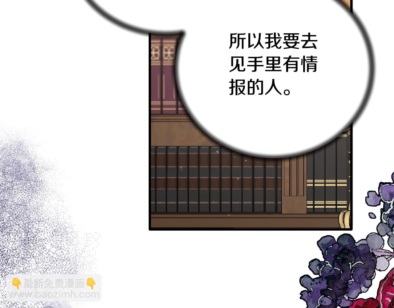 安吉拉的謊言 - 第123話 向父親坦白(2/4) - 6