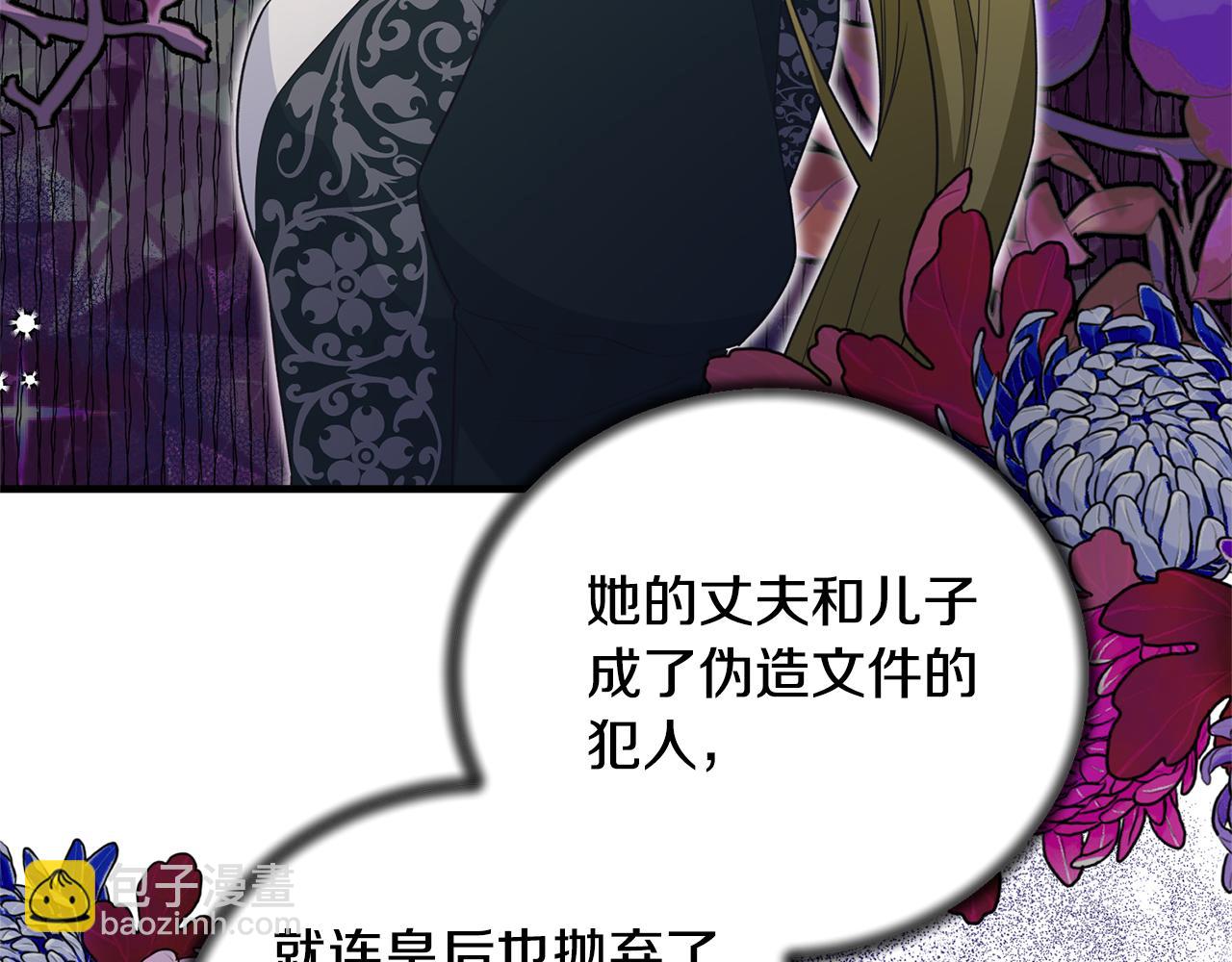 安吉拉的謊言 - 第123話 向父親坦白(2/4) - 1