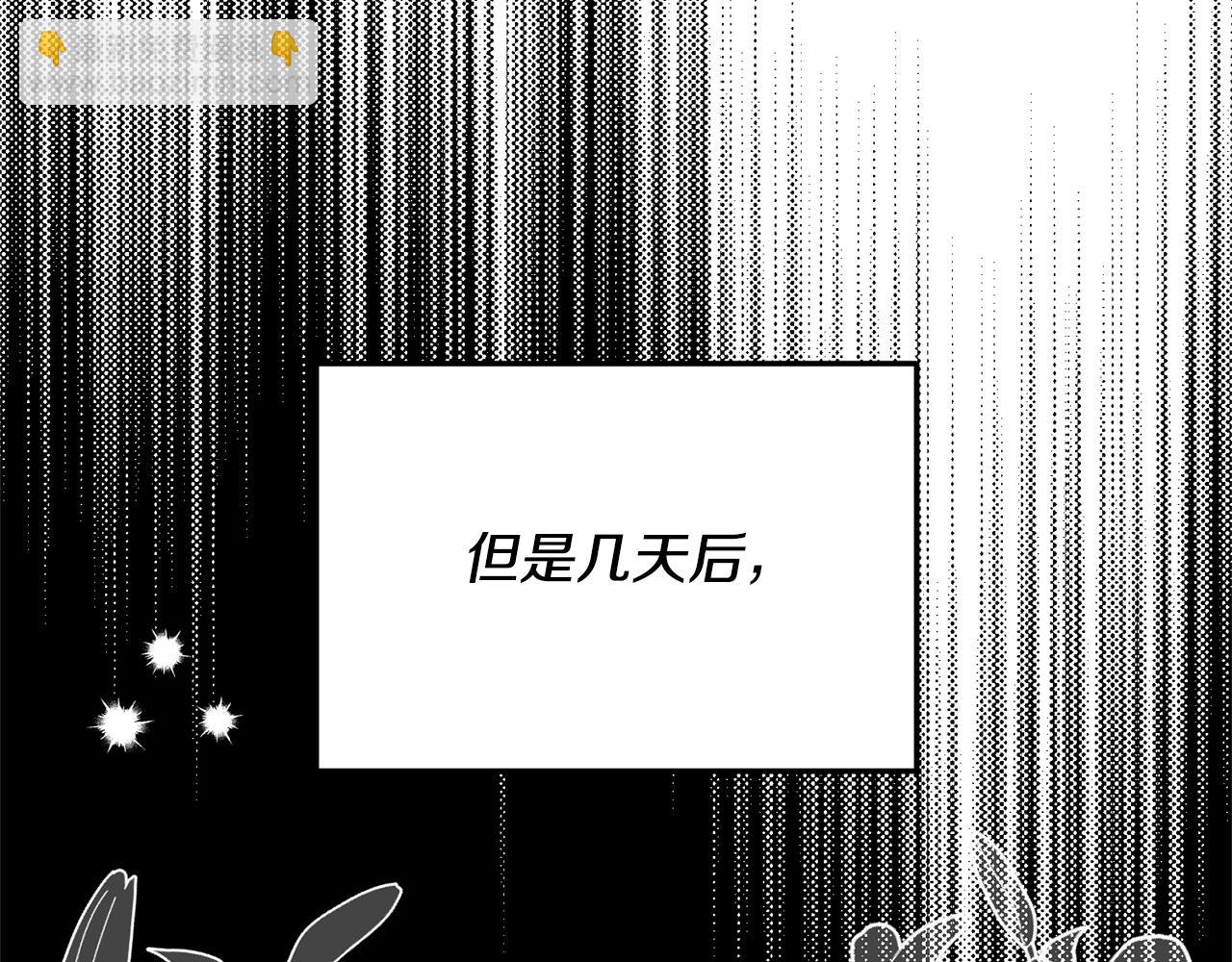 安吉拉的謊言 - 第123話 向父親坦白(2/4) - 6