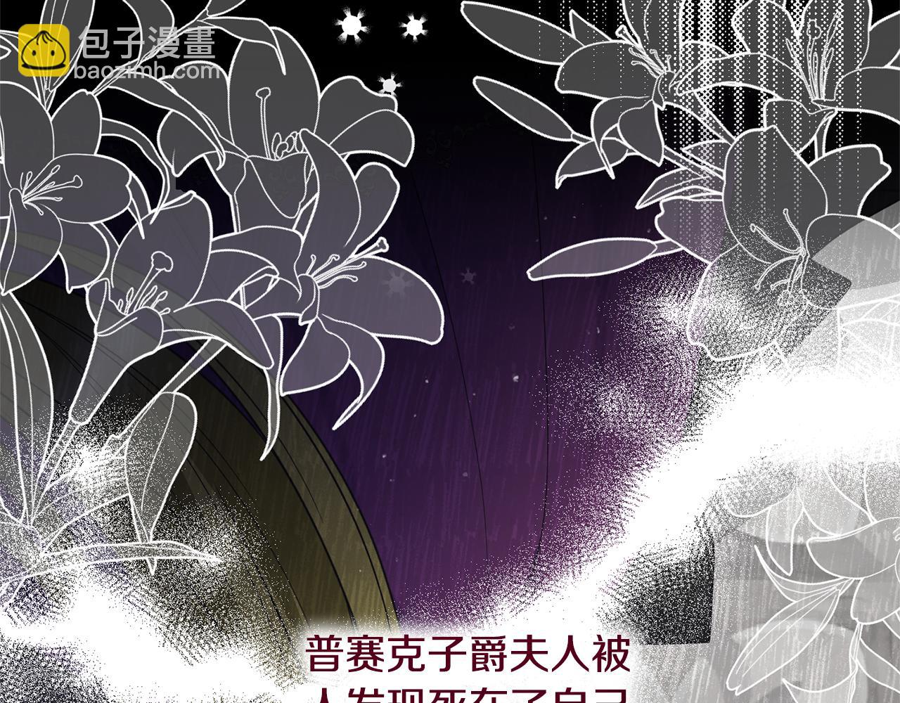 安吉拉的謊言 - 第123話 向父親坦白(2/4) - 7