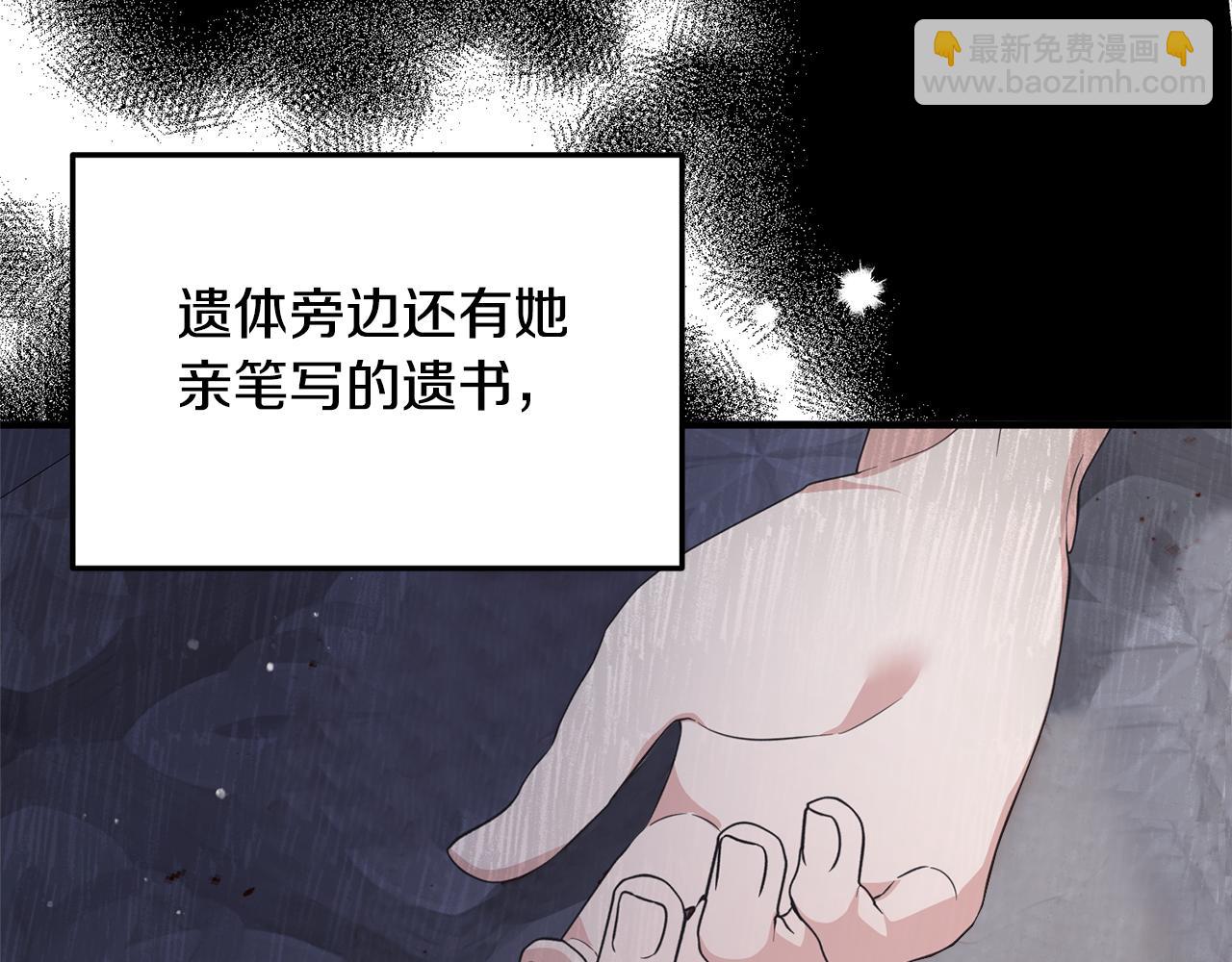 安吉拉的謊言 - 第123話 向父親坦白(2/4) - 2