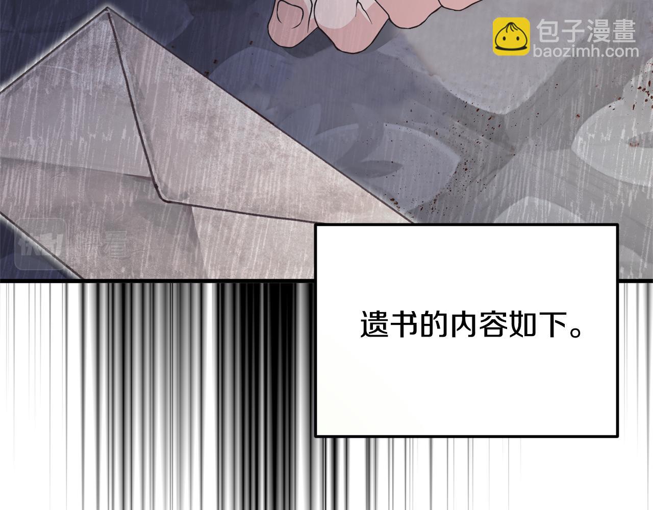 安吉拉的謊言 - 第123話 向父親坦白(2/4) - 3