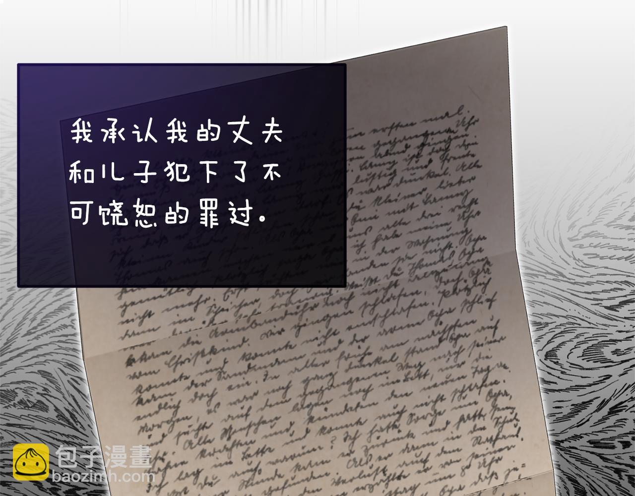 安吉拉的謊言 - 第123話 向父親坦白(2/4) - 5