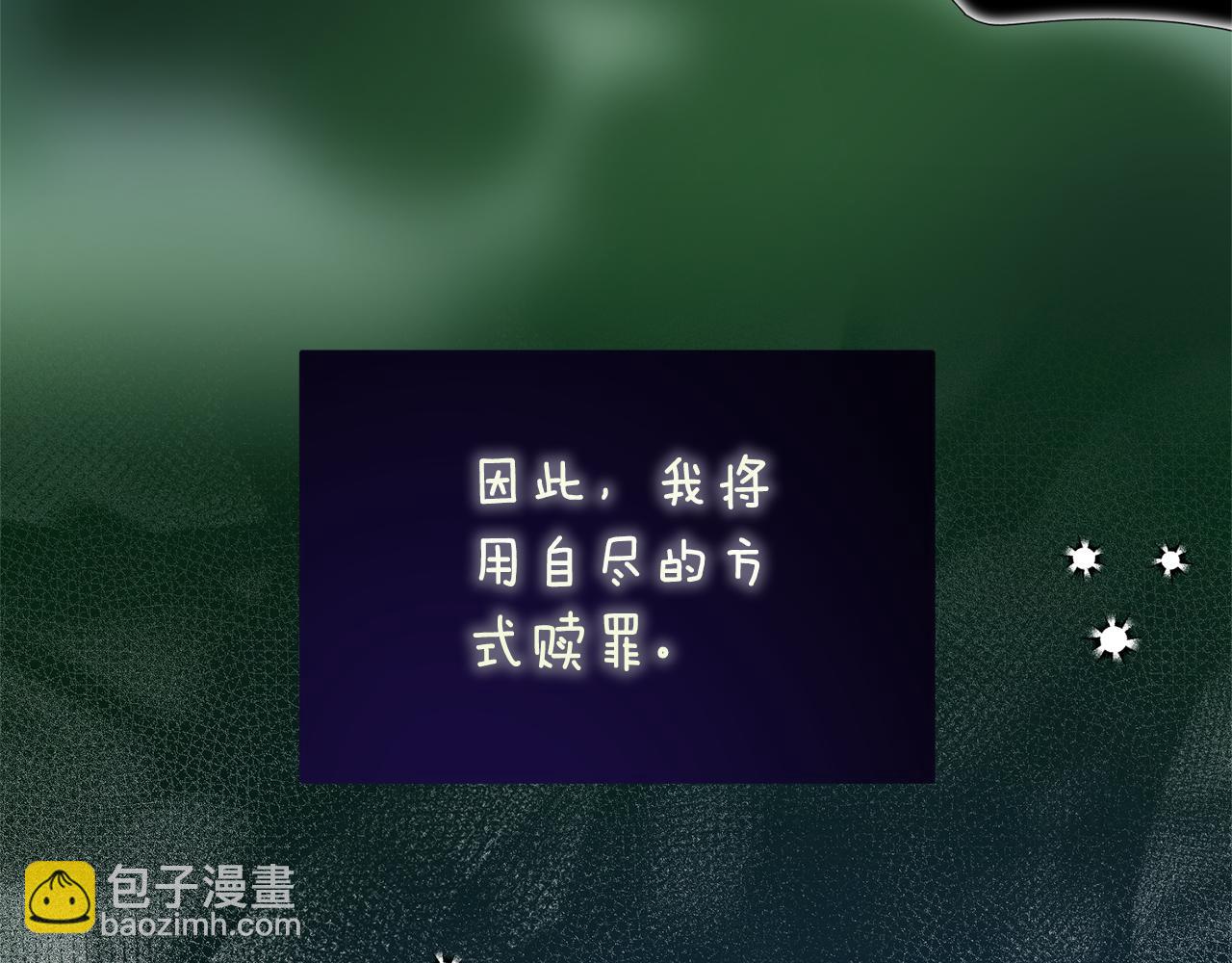 安吉拉的謊言 - 第123話 向父親坦白(2/4) - 7