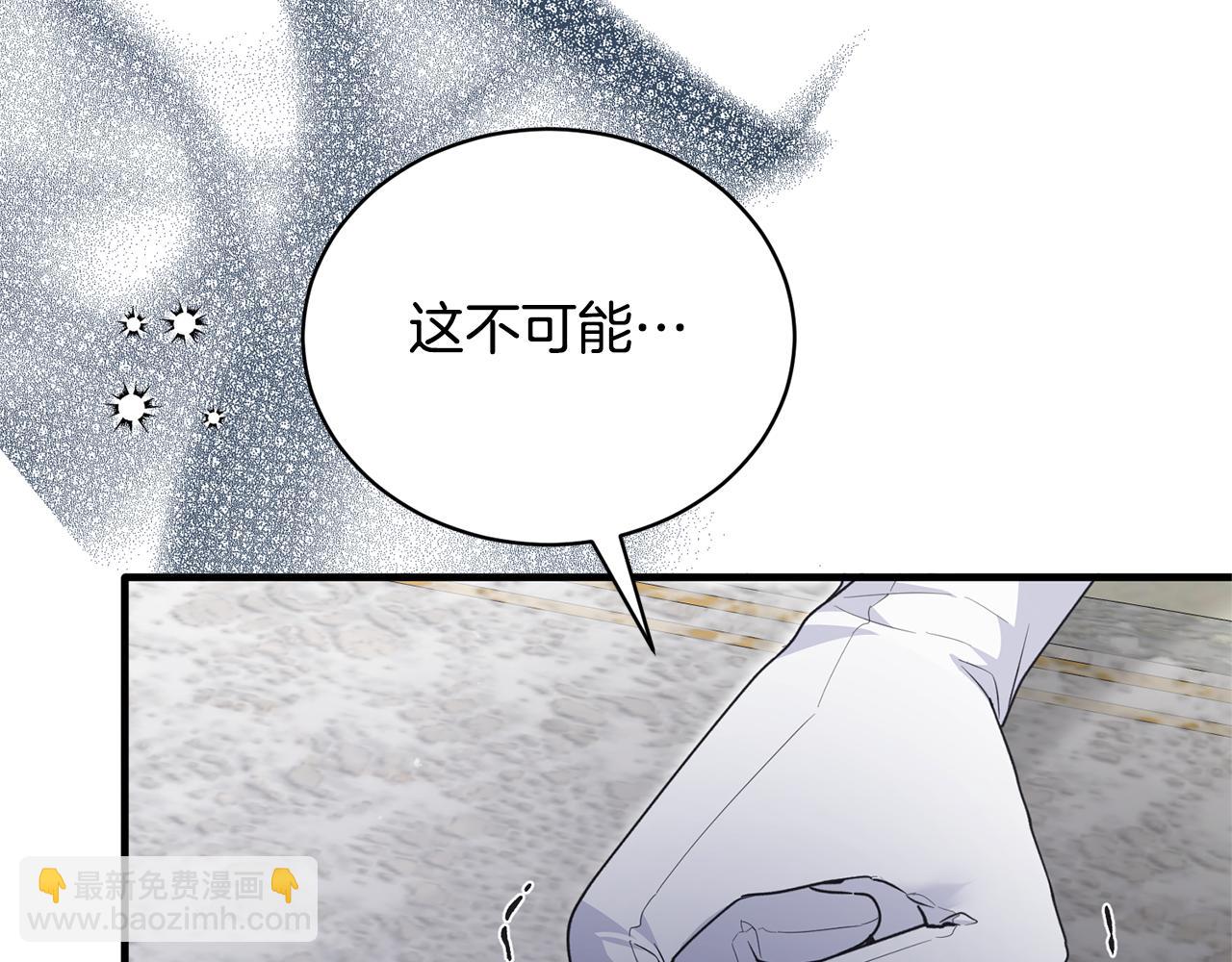 安吉拉的謊言 - 第123話 向父親坦白(2/4) - 3