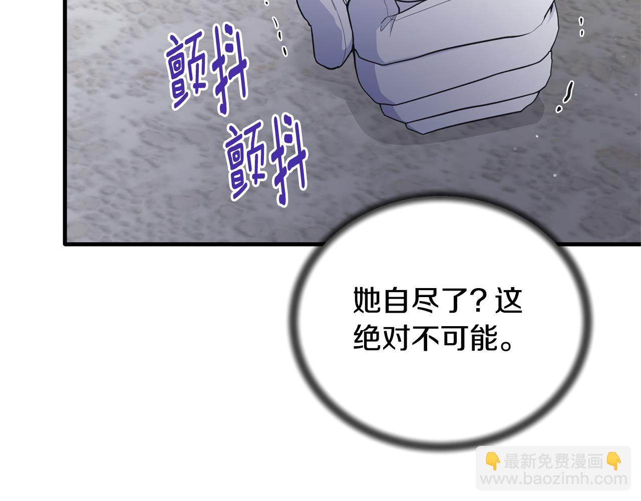 安吉拉的謊言 - 第123話 向父親坦白(2/4) - 4