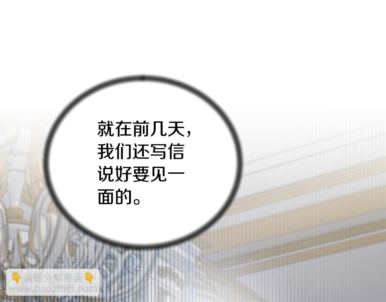 安吉拉的謊言 - 第123話 向父親坦白(2/4) - 6