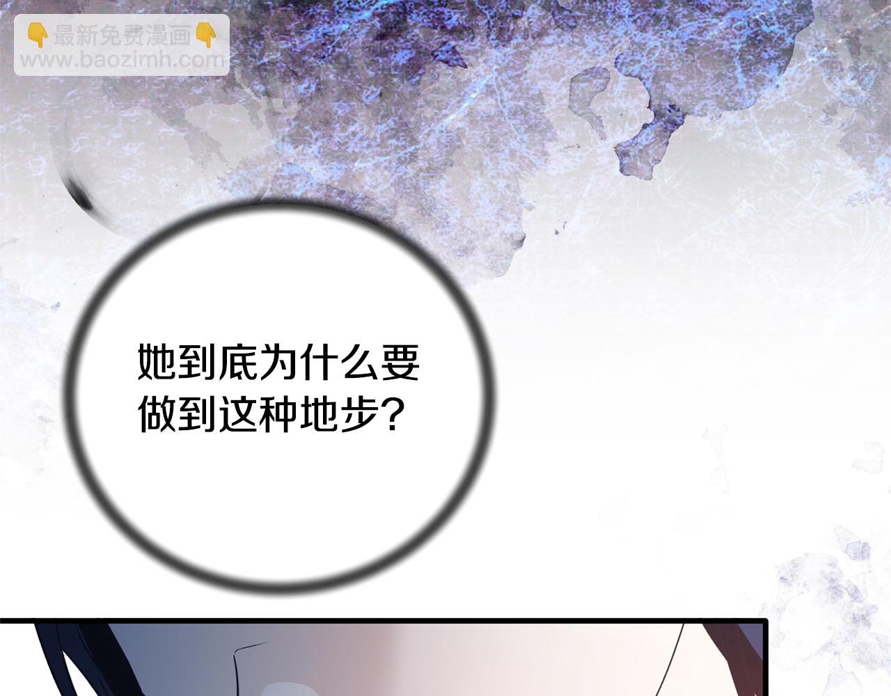 安吉拉的謊言 - 第123話 向父親坦白(2/4) - 1
