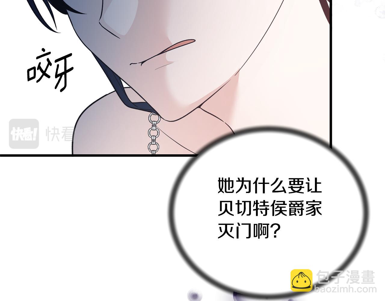 安吉拉的謊言 - 第123話 向父親坦白(2/4) - 2