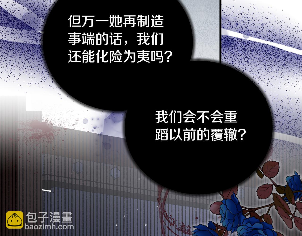 安吉拉的謊言 - 第123話 向父親坦白(2/4) - 5