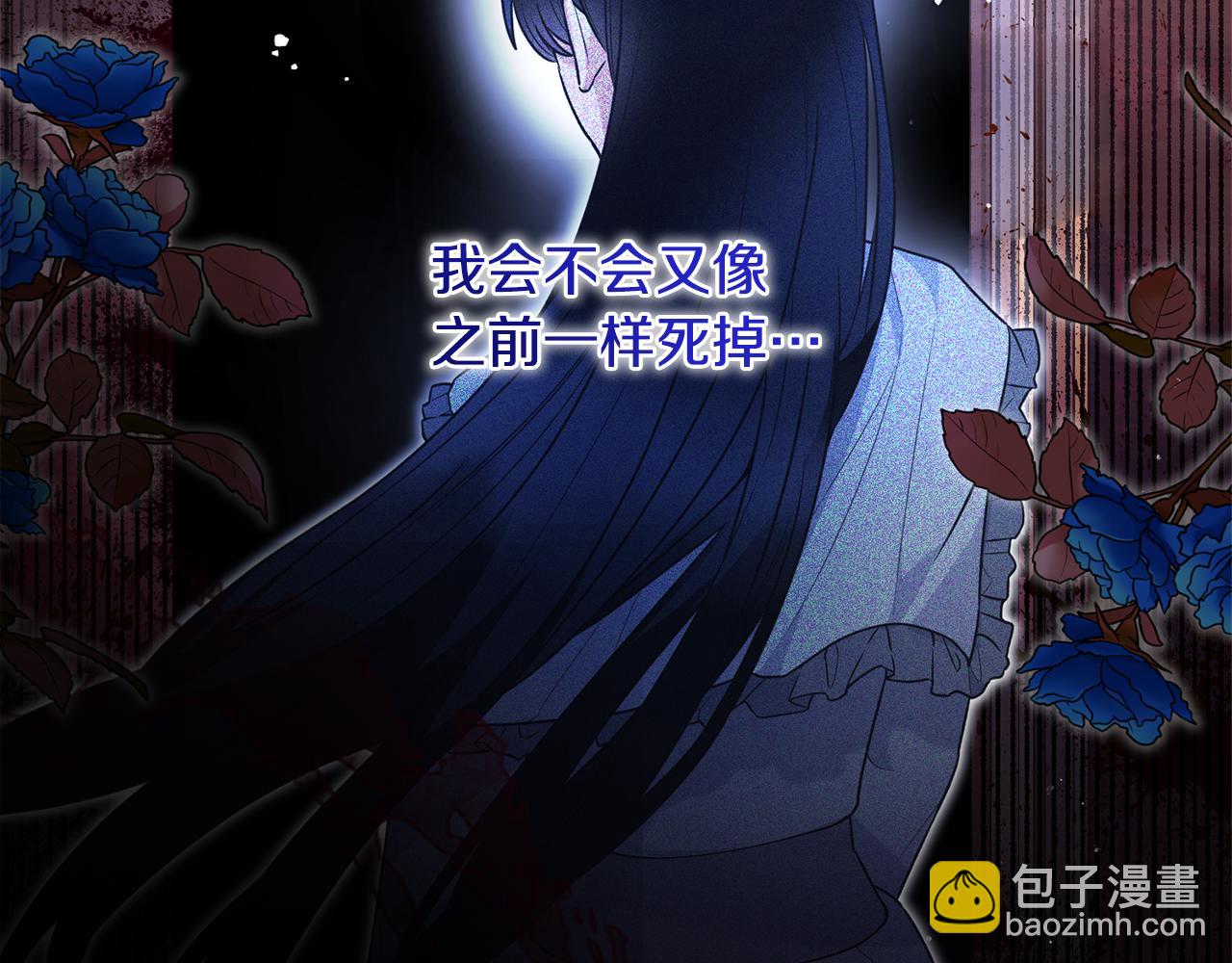 安吉拉的謊言 - 第123話 向父親坦白(2/4) - 7
