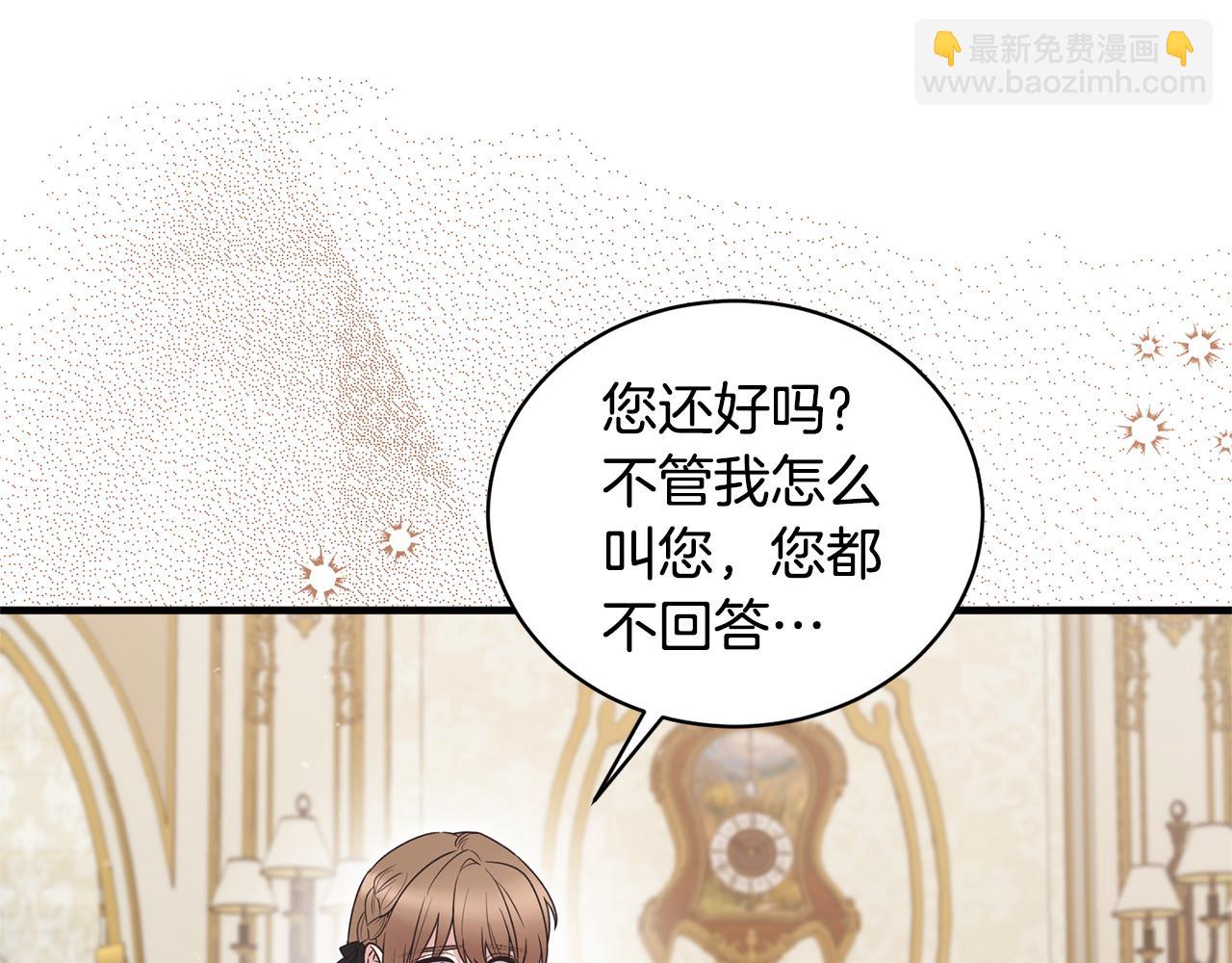 安吉拉的謊言 - 第123話 向父親坦白(2/4) - 4