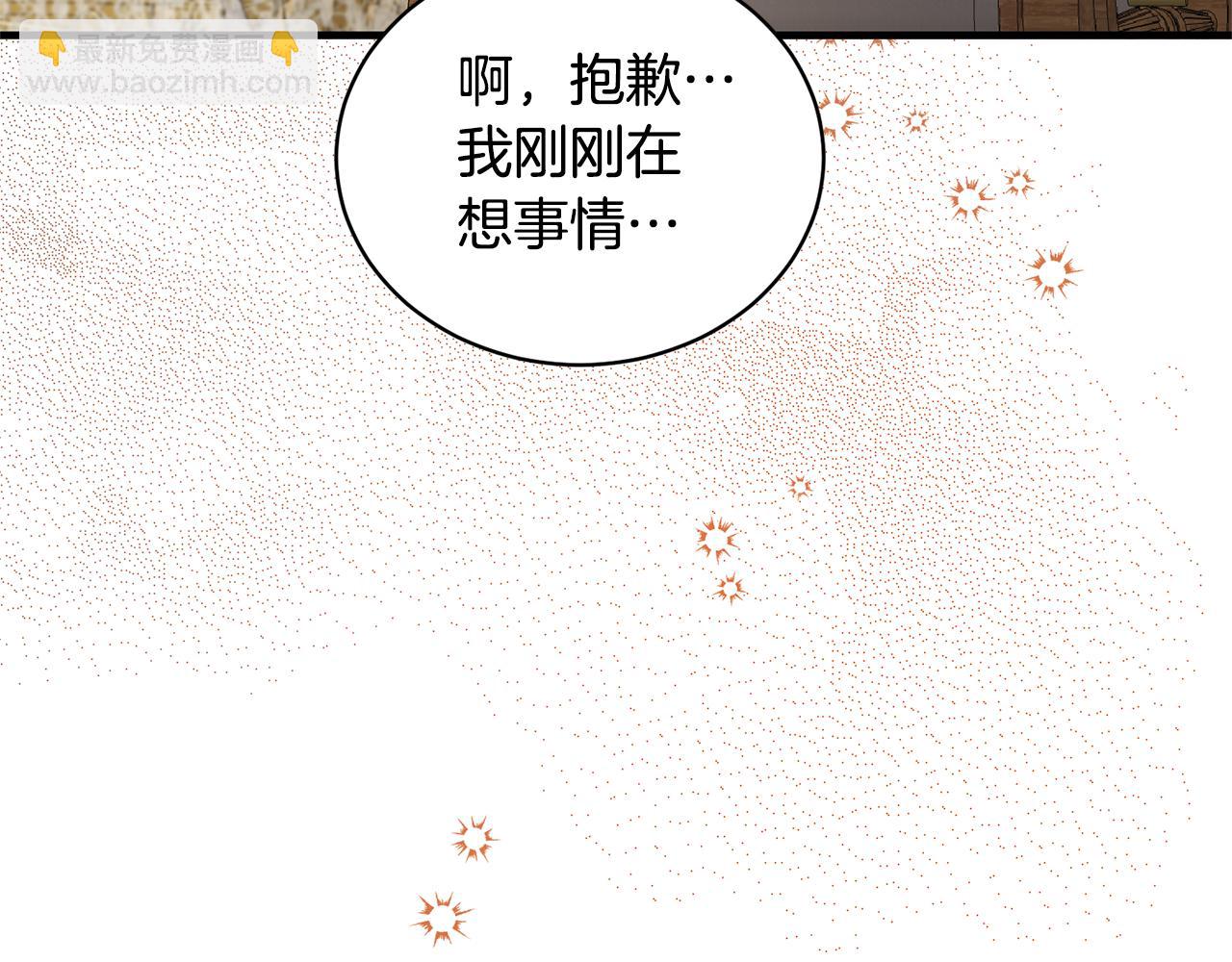 安吉拉的謊言 - 第123話 向父親坦白(2/4) - 6