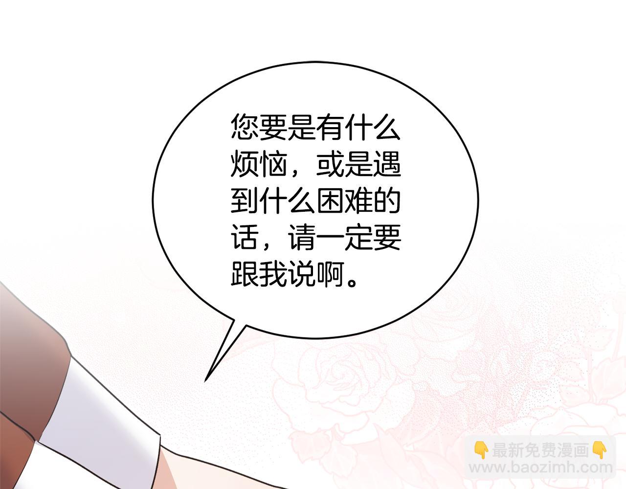 安吉拉的謊言 - 第123話 向父親坦白(2/4) - 4