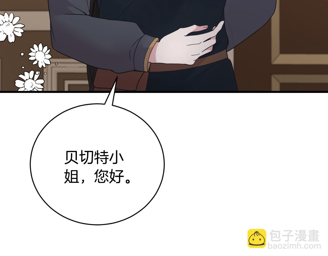 安吉拉的謊言 - 第135話 你還笑得出來(1/4) - 5