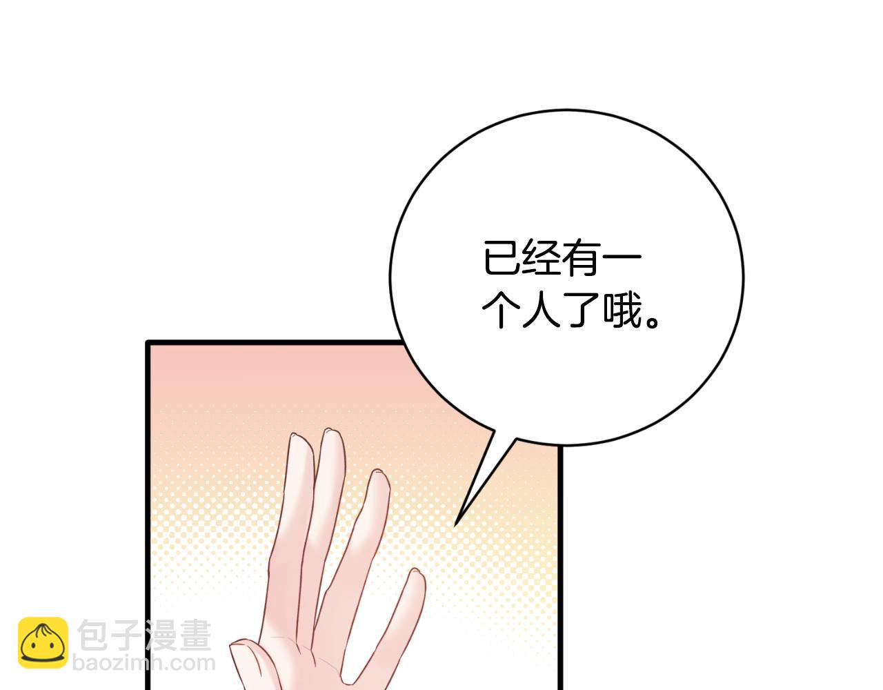 安吉拉的謊言 - 第135話 你還笑得出來(2/4) - 7