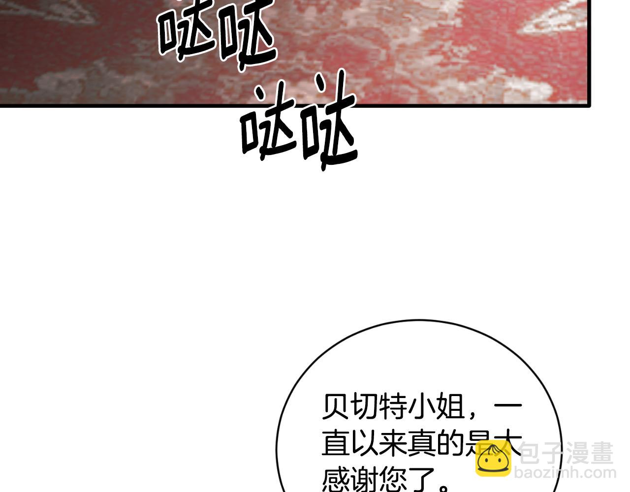 安吉拉的謊言 - 第141話 退婚書(1/4) - 1