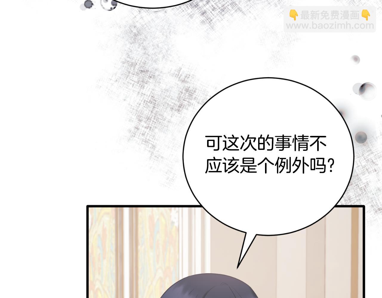 安吉拉的谎言 - 第141话 退婚书(1/4) - 3