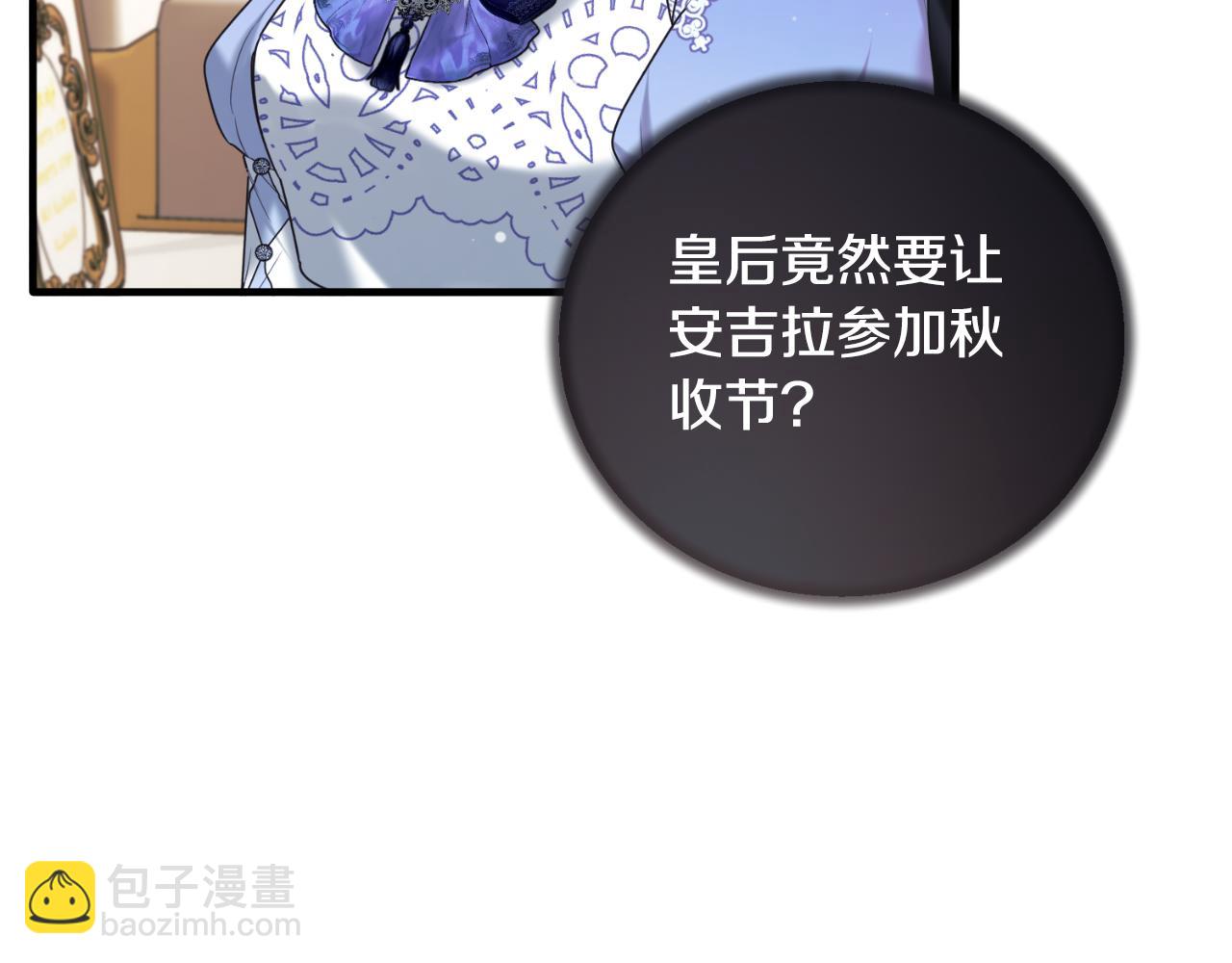 安吉拉的謊言 - 第143話 乳母去世(2/4) - 8