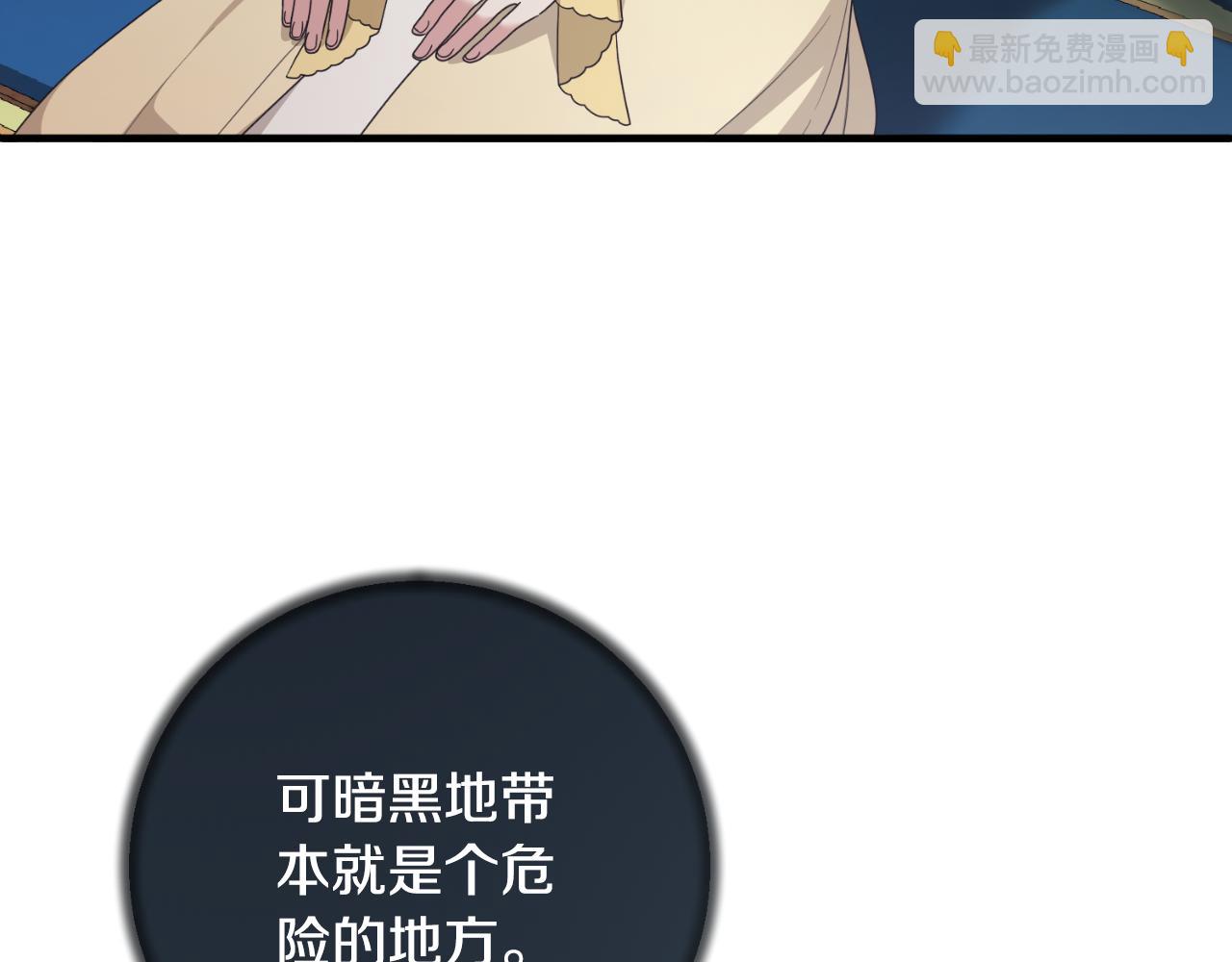 安吉拉的謊言 - 第147話 當衆揭短(2/4) - 5