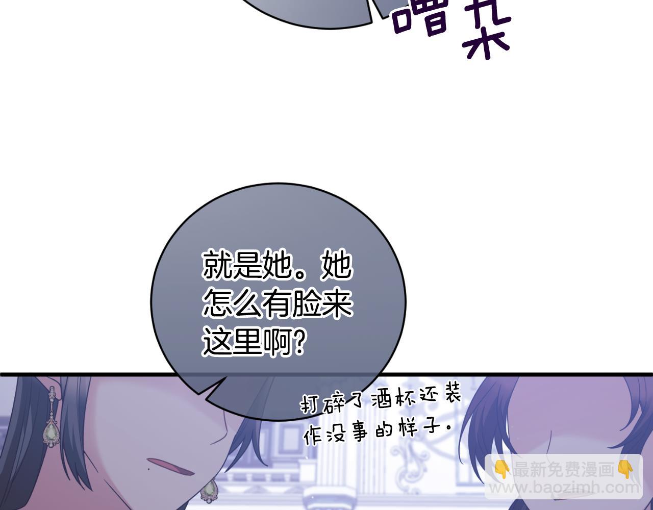 安吉拉的謊言 - 第147話 當衆揭短(2/4) - 3