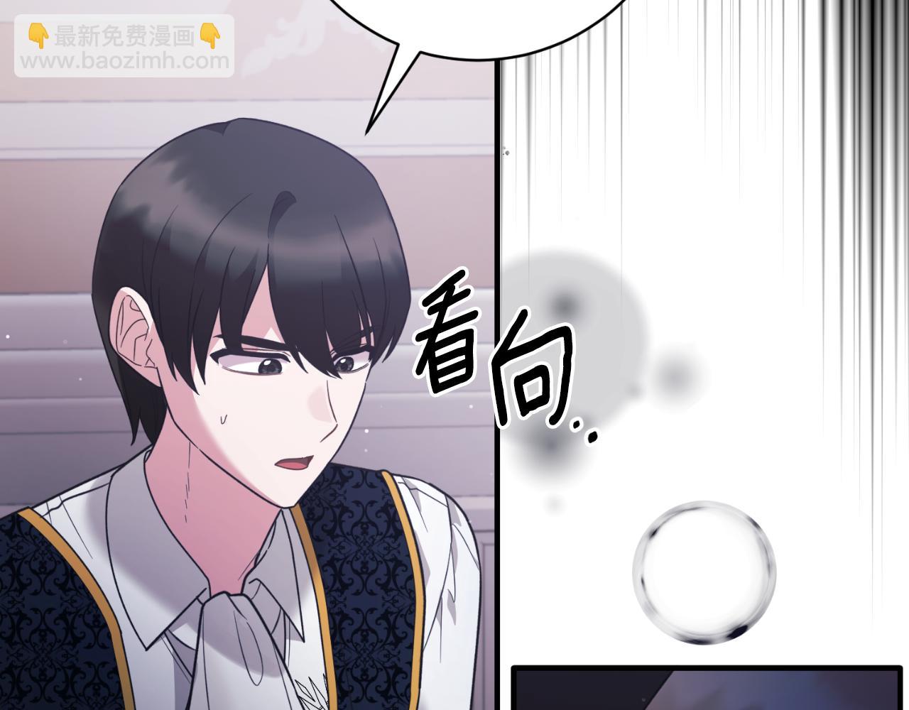 安吉拉的謊言 - 第151話 局勢反轉(4/4) - 4