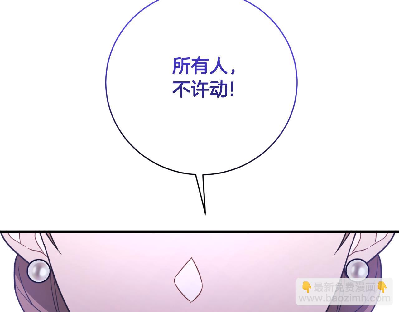 安吉拉的謊言 - 第151話 局勢反轉(2/4) - 7