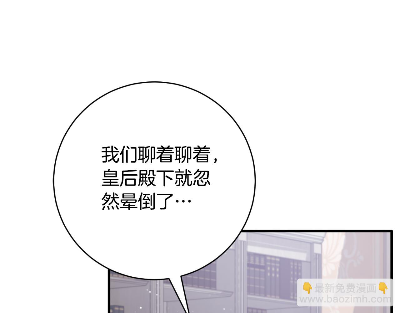 安吉拉的謊言 - 第151話 局勢反轉(2/4) - 7