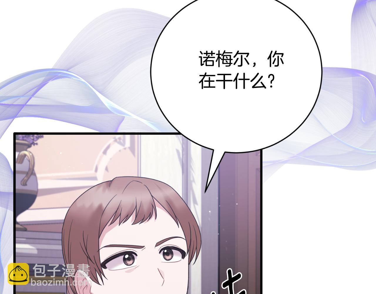 安吉拉的謊言 - 第151話 局勢反轉(2/4) - 5