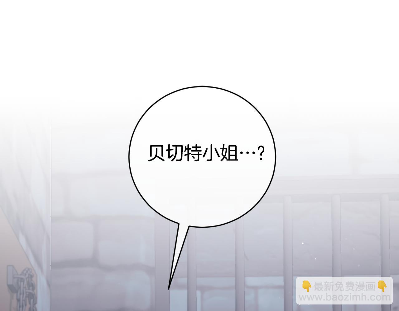 安吉拉的謊言 - 第153話 假死藥(1/4) - 8