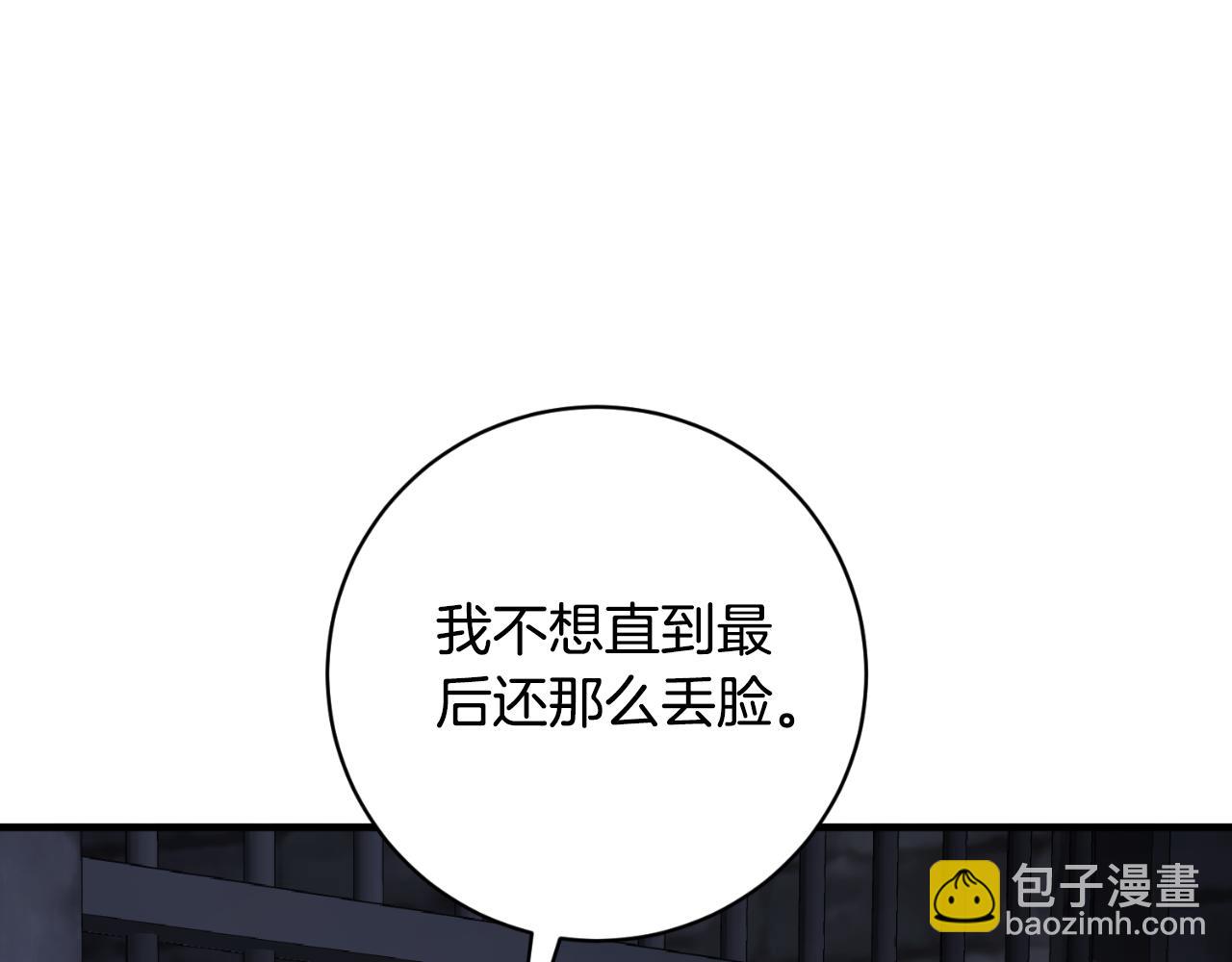 安吉拉的謊言 - 第153話 假死藥(1/4) - 8