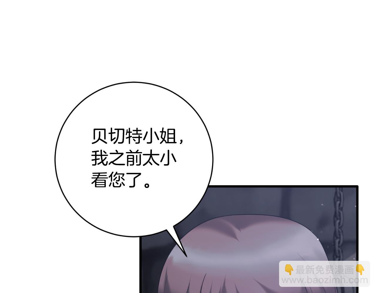 安吉拉的謊言 - 第153話 假死藥(1/4) - 4