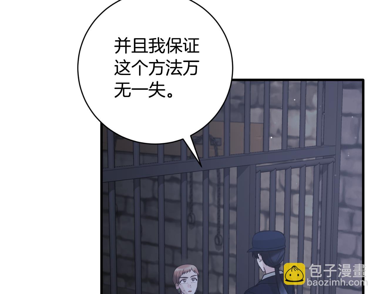 安吉拉的謊言 - 第153話 假死藥(2/4) - 1