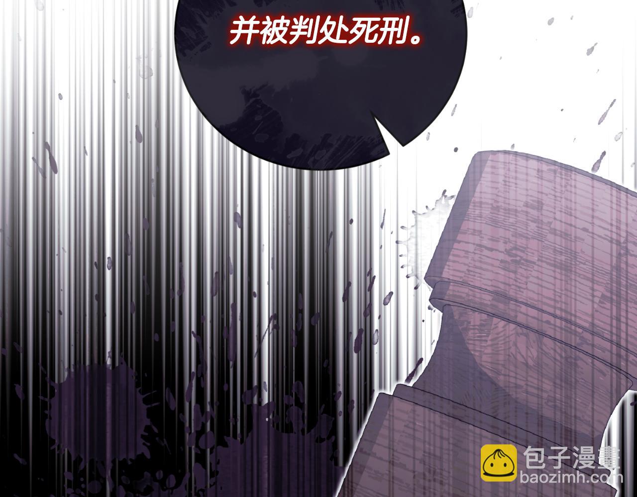 安吉拉的谎言 - 第153话 假死药(1/4) - 1