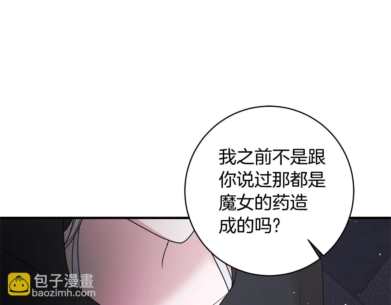 安吉拉的謊言 - 第157話 僞裝皇后(1/4) - 6