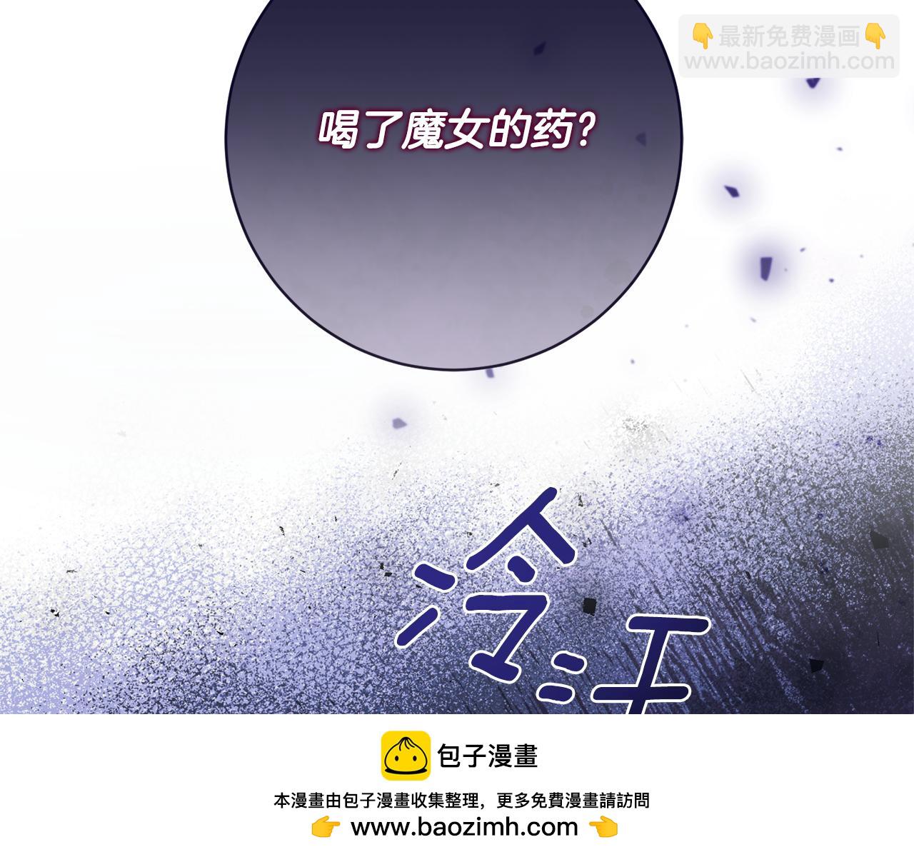 安吉拉的謊言 - 第161話 全部告訴她(2/4) - 5