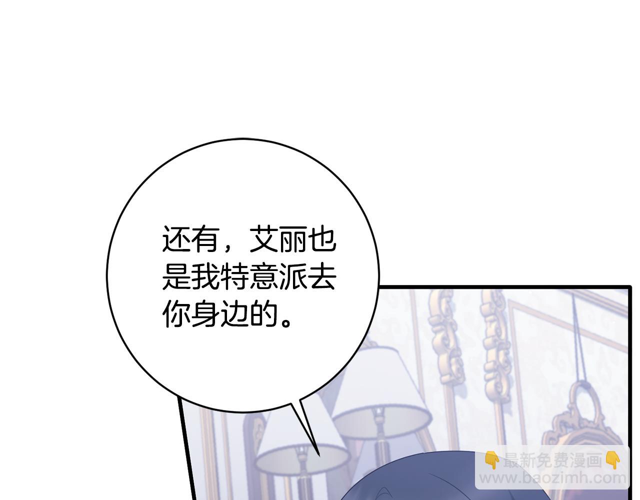 安吉拉的謊言 - 第161話 全部告訴她(2/4) - 6