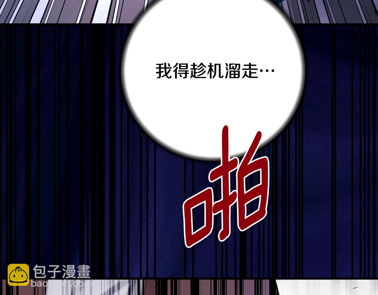 安吉拉的謊言 - 第165話 一路走好(2/4) - 3