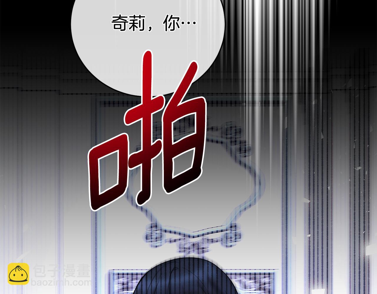 安吉拉的謊言 - 第165話 一路走好(2/4) - 4