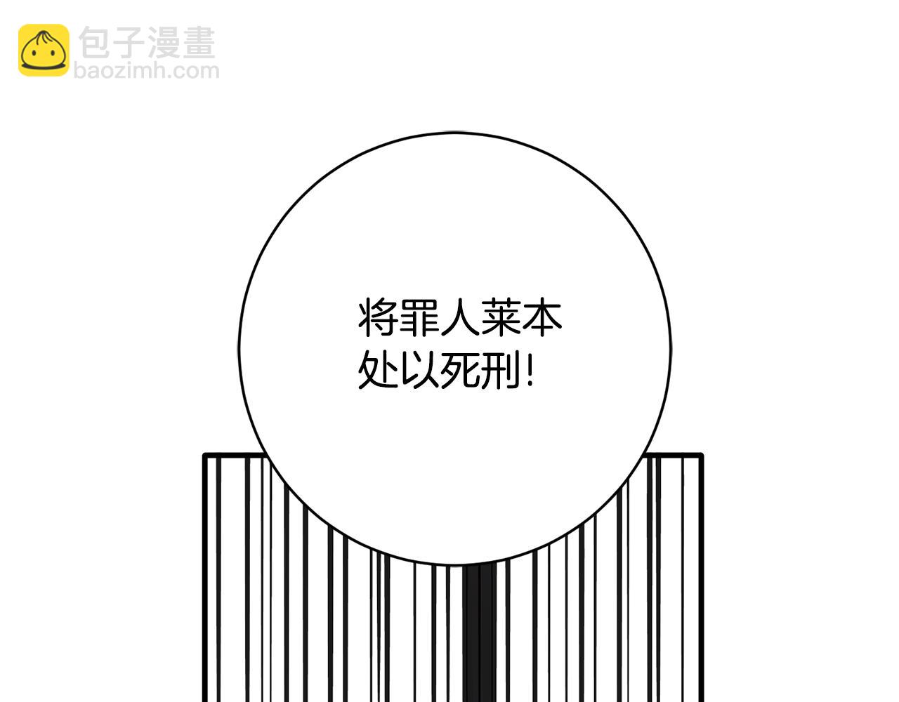 安吉拉的谎言 - 第169话 一路走好(1/5) - 2