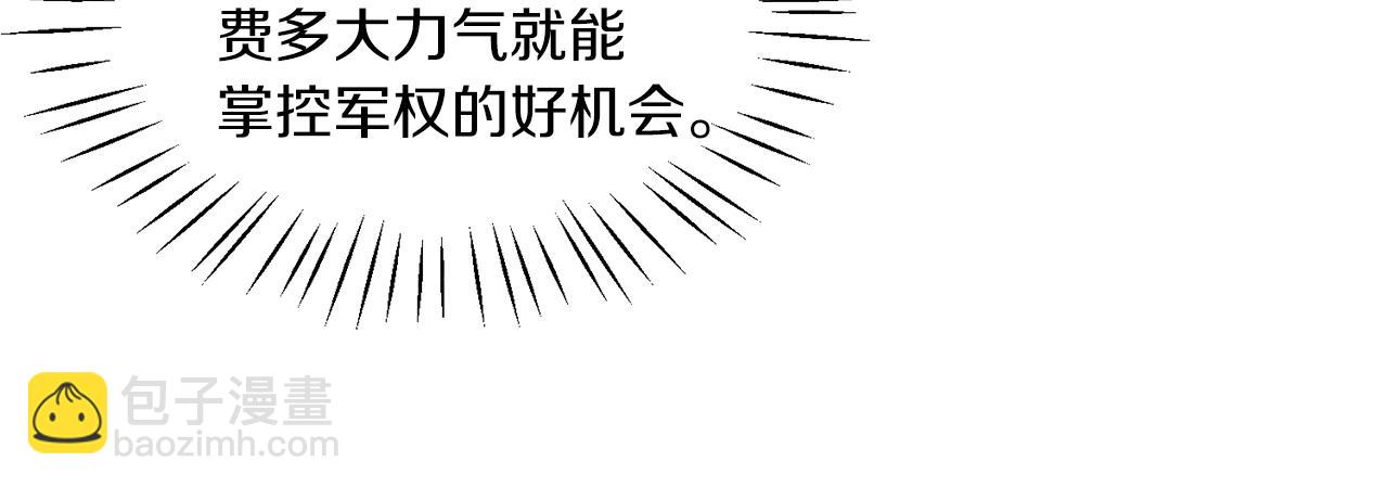 安吉拉的謊言 - 第35話 舞會謎雲(3/4) - 6